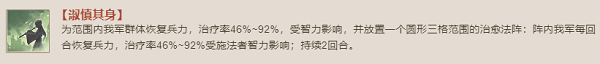 三國(guó)志戰(zhàn)棋版千里單騎效果介紹