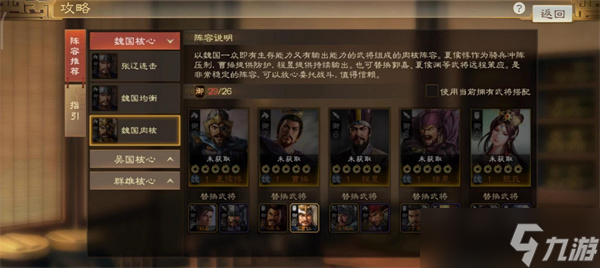 三国志战棋版甄氏值得培养吗