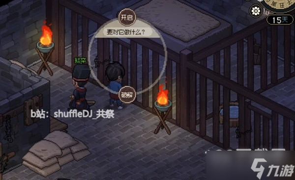大侠立志传机关术快速升级方法指南