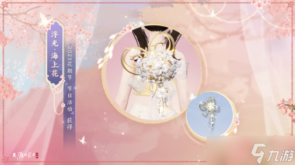 偕万缕，焕千色！天刀手游全新染发2.0即将登陆江湖