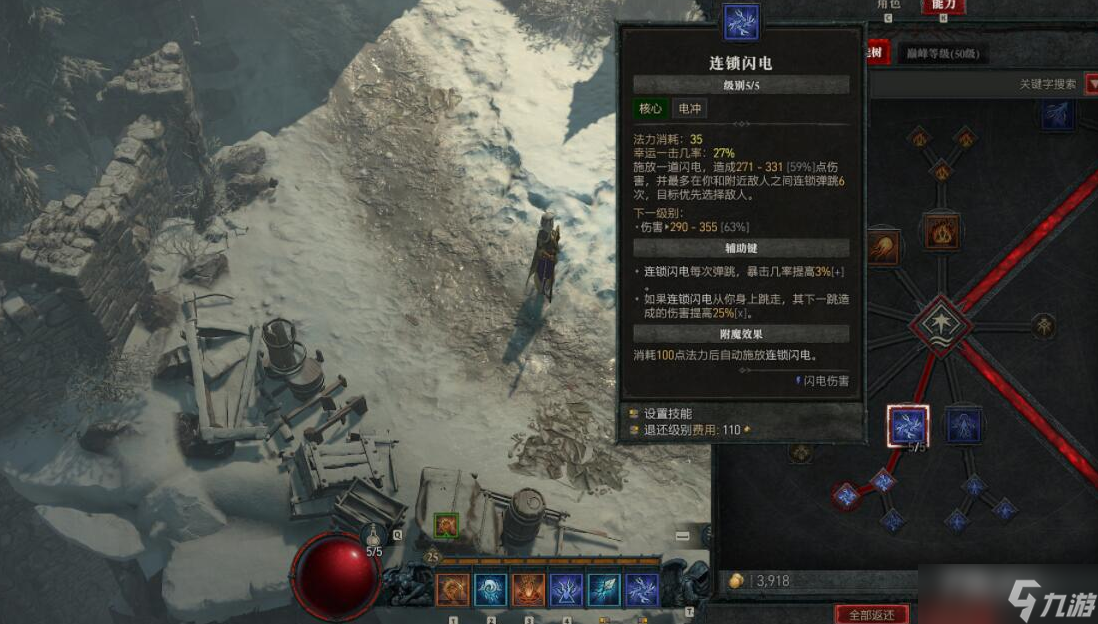 《暗黑破坏神4》法师前期加点推荐