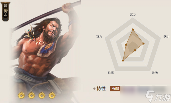 三国志战棋版精铁甲属性介绍