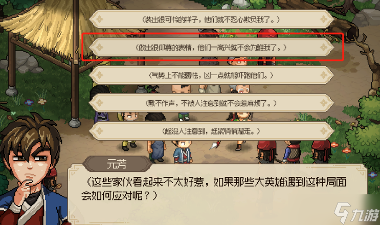 大侠立志传心有灵犀成就攻略