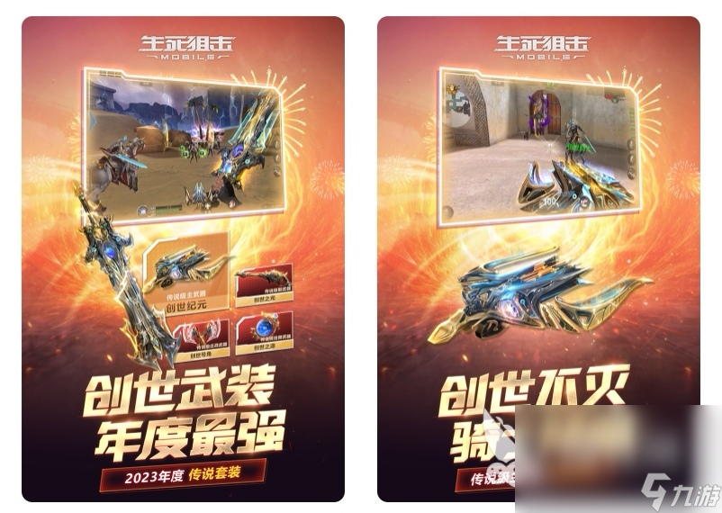 手游排行榜2023前十名 热门手游有哪些