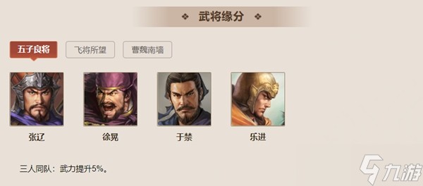 三国志战棋版张辽属性强度介绍