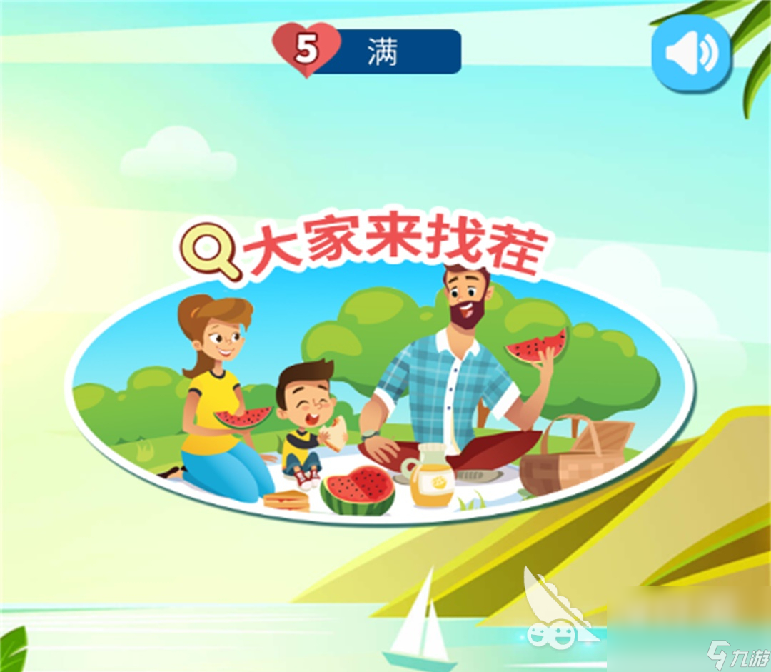找不合理的地方游戲叫什么 好玩的找不合理游戲大全
