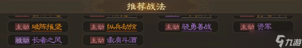 三国志战棋版马腾怎么样