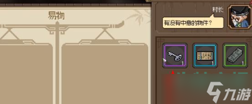 《大侠立志传》房日兔兽环获取方法