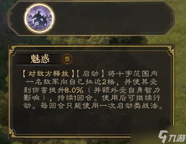 三国志战棋版小乔属性强度介绍