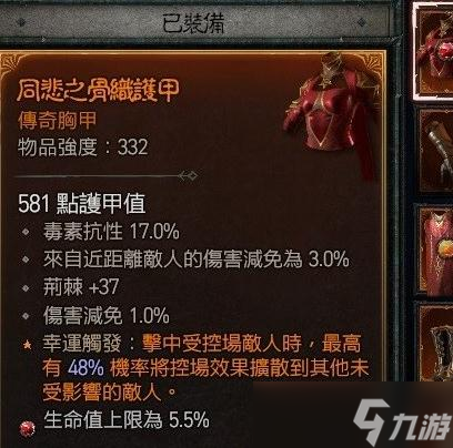 《暗黑破坏神4》法师AOE刷怪build推荐