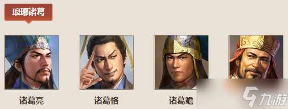 三国志战棋版琅琊诸葛效果介绍