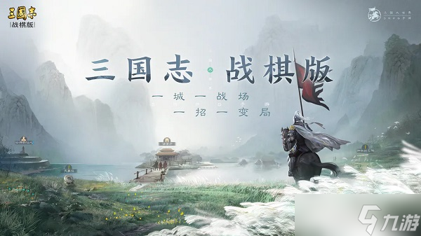 《三國(guó)志戰(zhàn)棋版》核心武將排名一覽