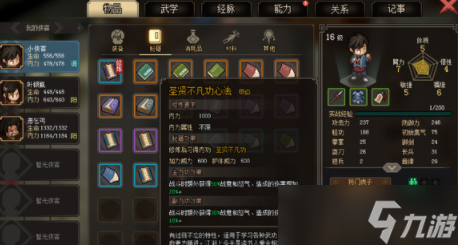 大侠立志传楚襄城脏街癞皮狗任务怎么触发攻略