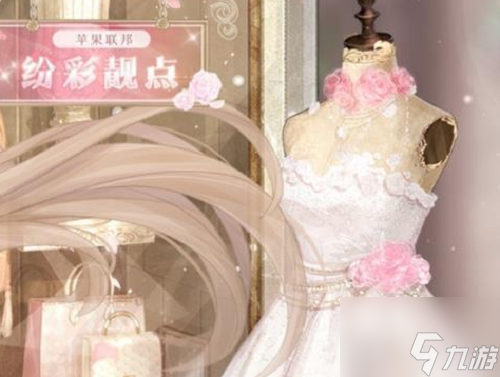 奇迹暖暖异彩风尚高分搭配攻略 异彩风尚高分图文展示