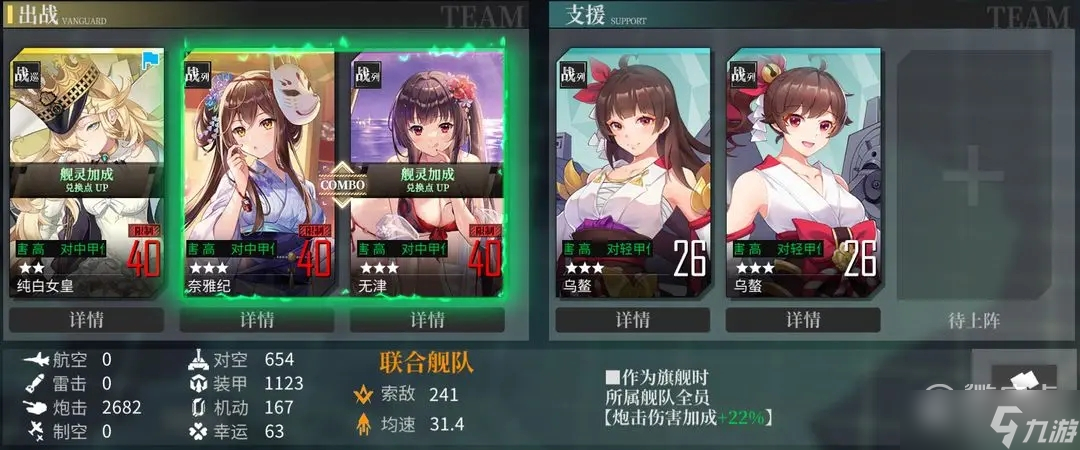 《拂晓》国服冰海焰光带路条件一览