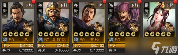 三国志战棋版于禁属性强度介绍