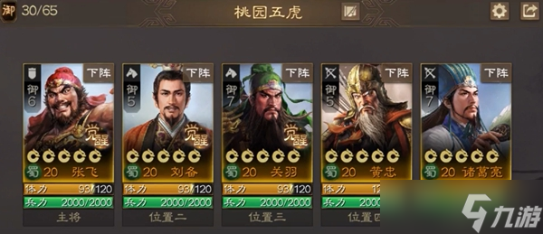 三国志战棋版张飞属性强度介绍