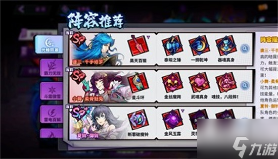 镇魂街天生为王唐三怎么配队 镇魂街天生为王唐三配队推荐