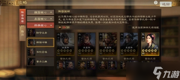 三国志战棋版马腾属性强度介绍