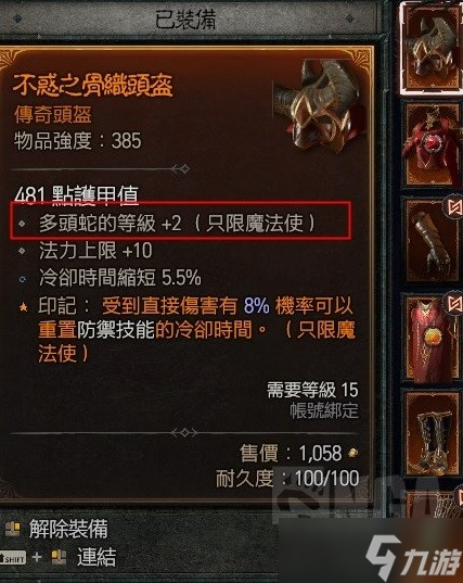 《暗黑破坏神4》公测版法师build推荐