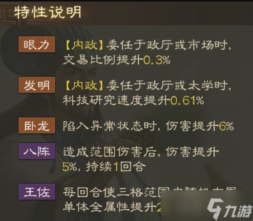 三国志战棋版诸葛亮怎么样