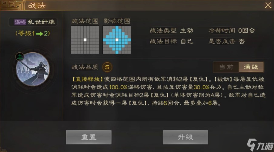 三国志战棋版曹操怎么打