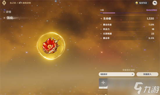 原神圣遗物副词条强化机制是什么-原神圣遗物副词条强化机制