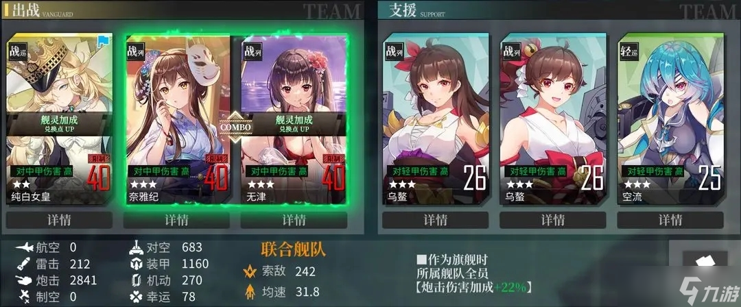 《拂晓》国服冰海焰光带路条件介绍