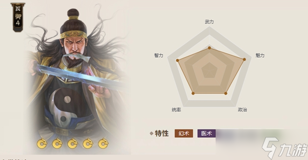 三国志战棋版张宝属性强度介绍