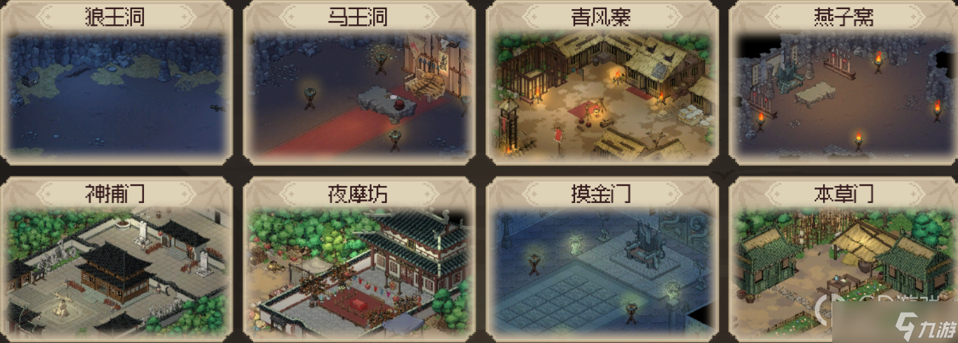 《大侠立志传》场景图鉴汇总