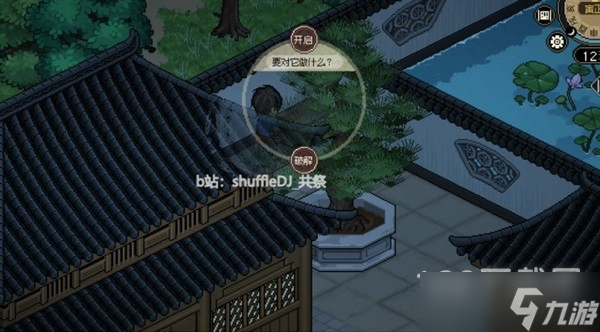 大侠立志传机关术快速升级方法指南