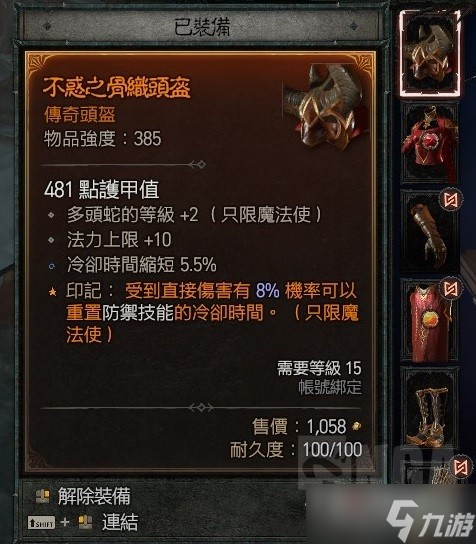 《暗黑破坏神4》公测版法师build推荐