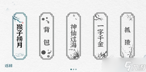一字一句找出所有古詩詞怎么通關(guān)