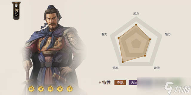 三国志战棋版于禁阵容搭配推荐