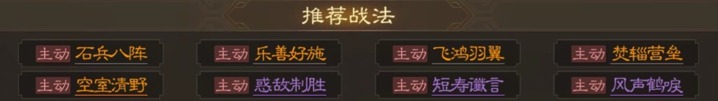 三国志战棋版吴国太怎么搭配