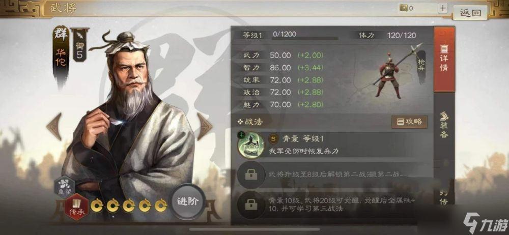 三國志戰(zhàn)棋版預(yù)抽卡武將怎么選擇-預(yù)抽卡武將選擇推薦一覽