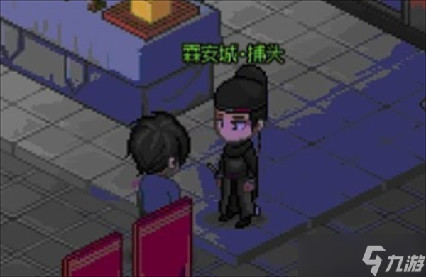 《大侠立志传》群芳馆花魁怎么才能见到