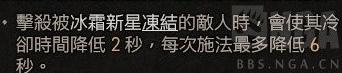 《暗黑破坏神4》法师AOE刷怪build推荐