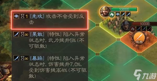 三國志戰(zhàn)棋版顏良屬性強度介紹