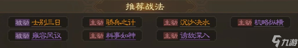 三国志战棋版韩遂怎么打