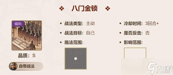 三国志战棋版曹仁属性强度介绍