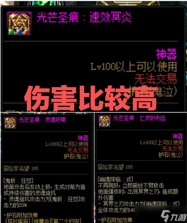 dnf鬼泣护石选择2023一览_dnf鬼泣护石符文搭配最完美有哪些