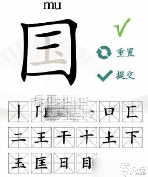 《汉字找茬王》国找出20个字图文通关方法