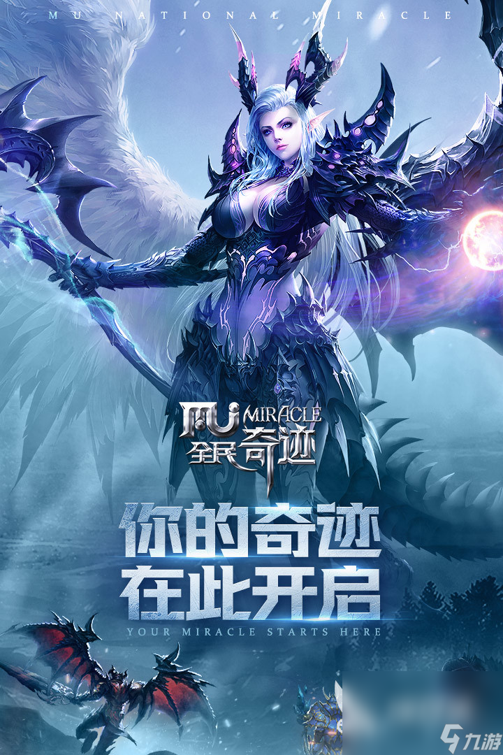 哪款奇迹手游好玩 好玩的奇迹手游推荐