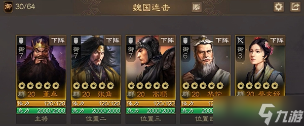 三国志战棋版董卓属性强度介绍
