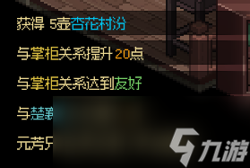 大侠立志传楚襄城忘忧楼抓猫任务有什么特点