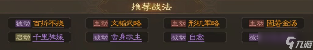 三国志战棋版何进怎么打