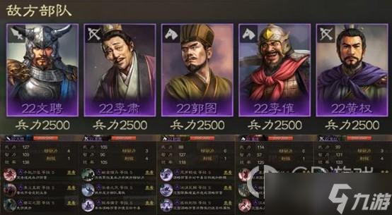 三国志战棋版五级地打法攻略
