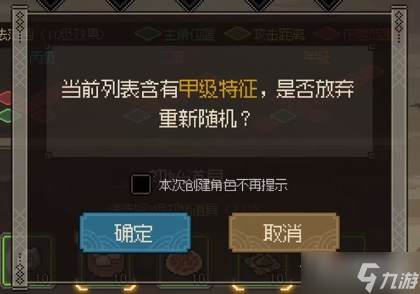 《大侠立志传》一周目开局特征推荐