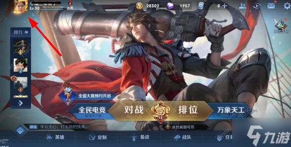王者荣耀主页装扮怎么获得 全赛季主页装扮获取攻略
